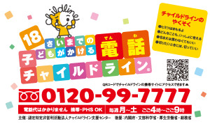 カード（キャラクター）2012